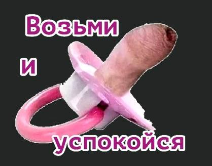 Big DICK